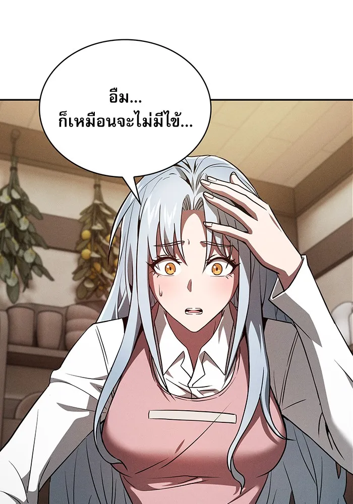 นักดาบอัจฉริยะจากอะคาเดมี ตอนที่ 4 รูปที่ 98