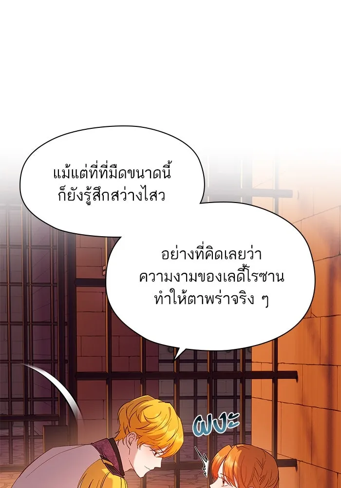 หวานใจสุดโหดโหมดเชื่อง ตอนที่ 59 รูปที่ 67