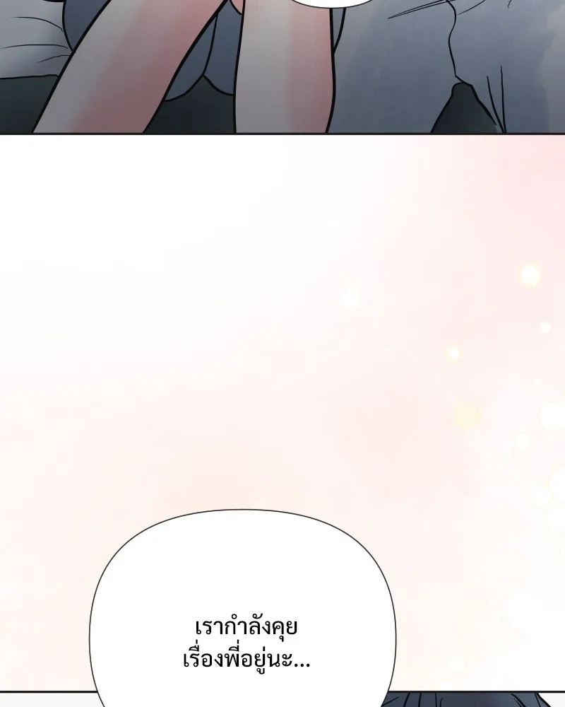 รักนี้ไม่ต้องมีเซนส์ ตอนที่ 69 รูปที่ 70