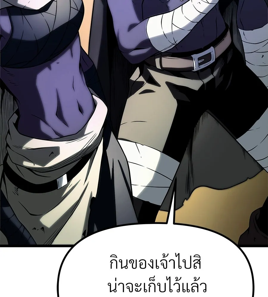 จอมเวทคนเลี้ยงแกะ ตอนที่ 11 รูปที่ 59