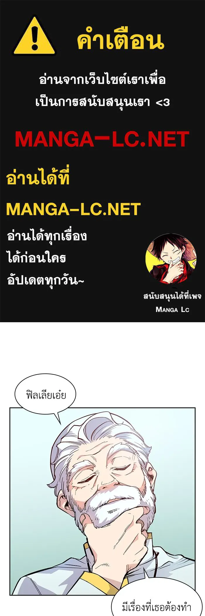 ฟิลเลียโรเซ่กับคำทำนายแห่งมงกุฎหนาม ตอนที่ 1 รูปที่ 1