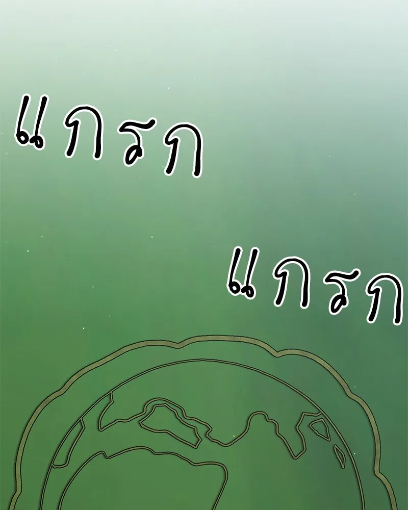 คนสวนโลกฮันเตอร์ ตอนที่ 65 รูปที่ 14