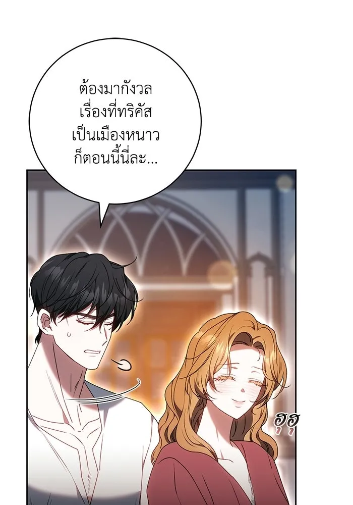 ย้อนเวลาพลิกชะตาทายาท ตอนที่ 81 รูปที่ 38