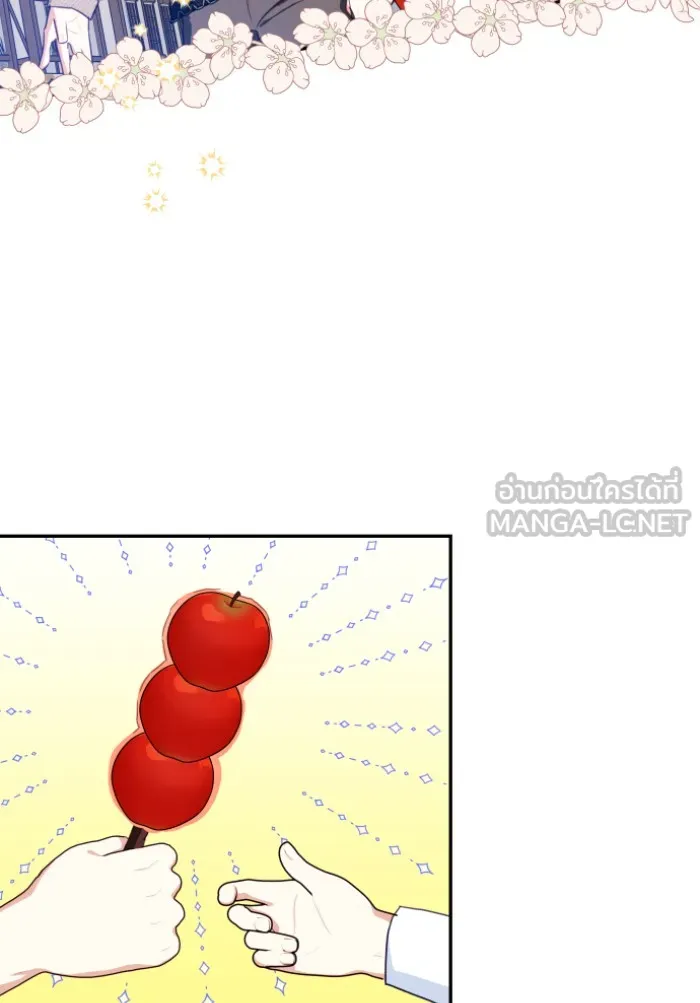 บุตรสาวของดยุกปีศาจ ตอนที่ 42 รูปที่ 27