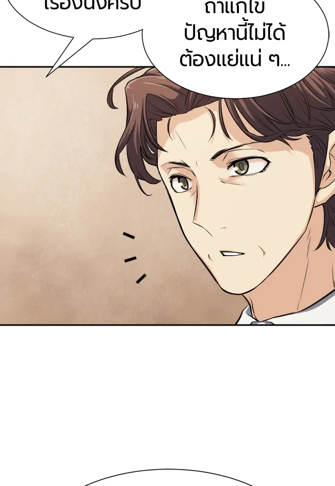 ยอดสถาปนิกผู้พิทักษ์อาณาจักร ตอนที่ 18 รูปที่ 104