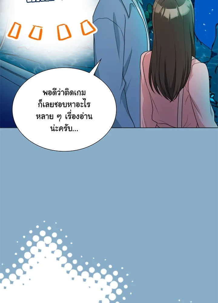 เพลิงแค้นผลาญใจ ตอนที่ 39 รูปที่ 85