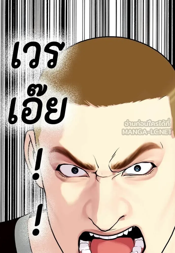 หมาหัวเน่า ตอนที่ 141 รูปที่ 80