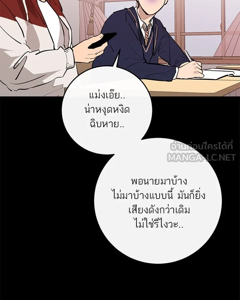 ตำนานเทพธิดาตกสวรรค์ ตอนที่ 92 รูปที่ 24