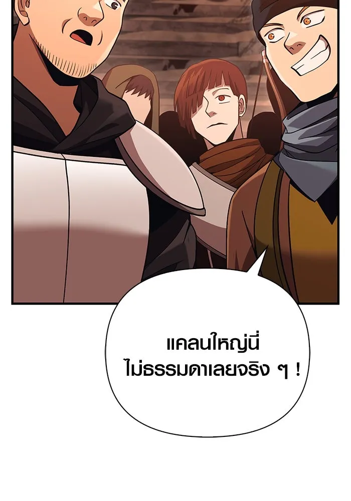 เอาชีวิตรอดในเกมฉบับคนเถื่อน ตอนที่ 49 รูปที่ 92