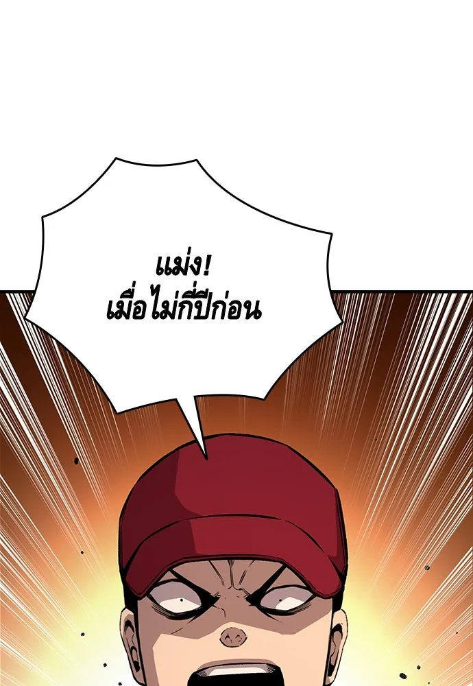 King Game ตอนที่ 65 มันสายไปแล้ว ไอ้โง่ รูปที่ 65