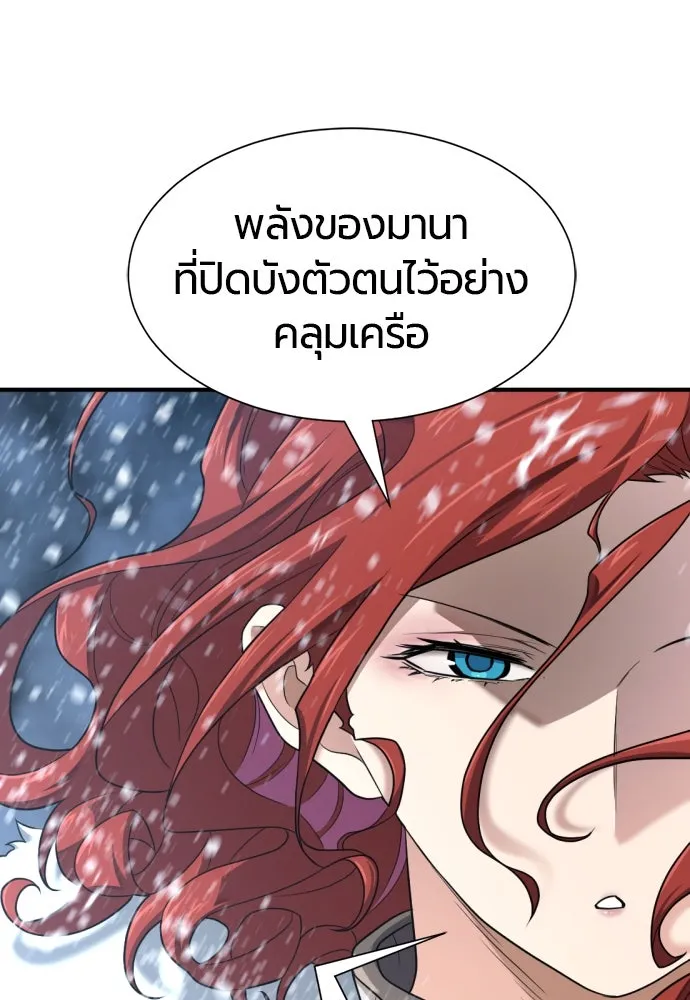 ยอดสถาปนิกผู้พิทักษ์อาณาจักร ตอนที่ 175 รูปที่ 64