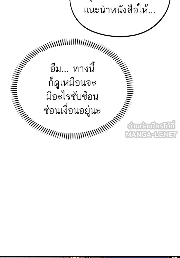 โชคชะตานำพารัก ตอนที่ 67 100 คะแนน รูปที่ 84