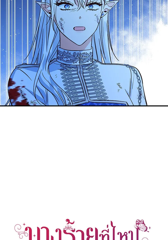 นางร้ายที่ไหนจะมีคุณธรรม ตอนที่ 33 รูปที่ 56