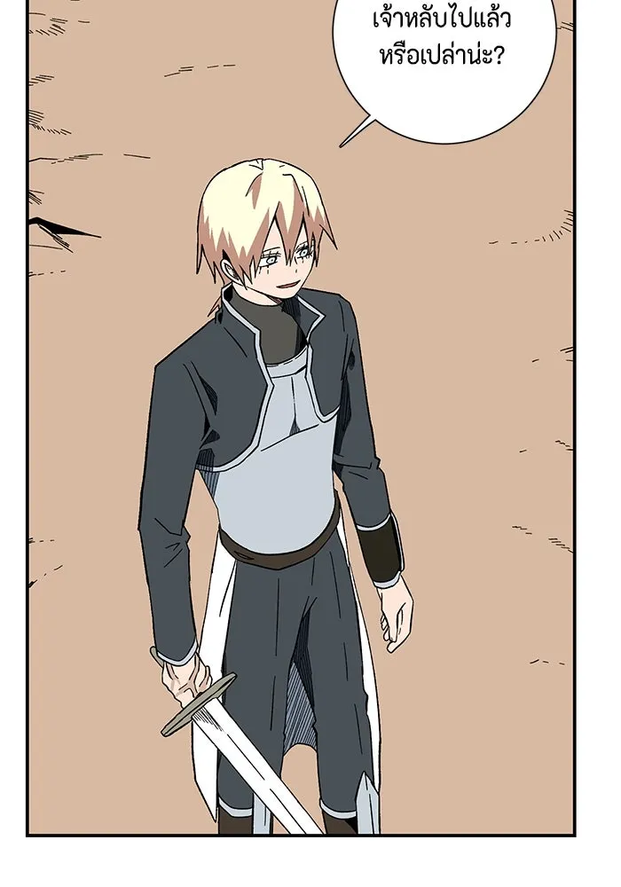 หนึ่งก้าวสู่เจ้ามาร ตอนที่ 96 พันธมิตร (7) รูปที่ 68