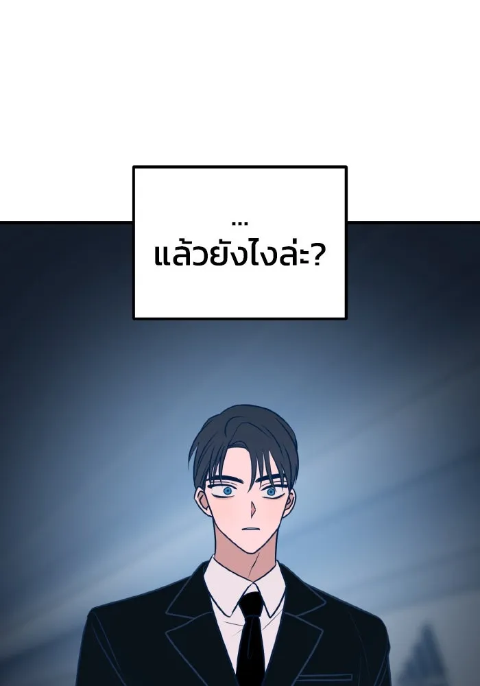 รักนี้ไม่มีรีไซเคิล ตอนที่ 54 รูปที่ 68