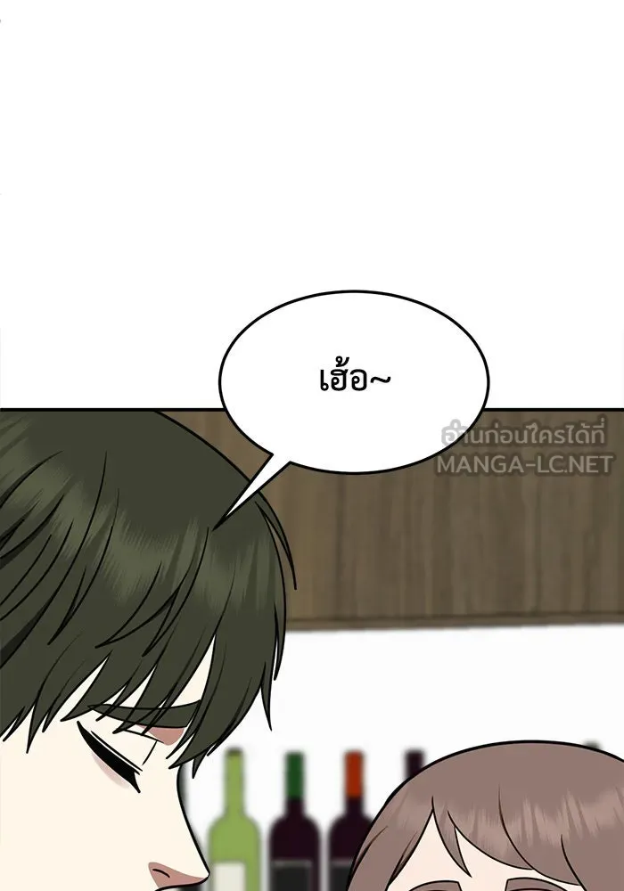 ช่วยเปลี่ยนฉันที ตอนที่ 279. ซีซัน 2 รูปที่ 129