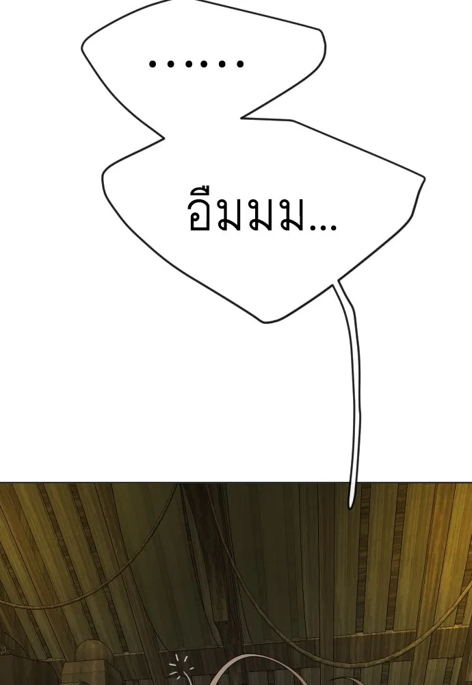 ยุคแห่งยอดมนุษย์ ตอนที่ 82 รูปที่ 176