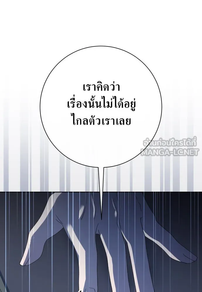 ชิงชีวิตพลิกลิขิตชะตา ตอนที่ 186. อิคารอส(7) รูปที่ 18