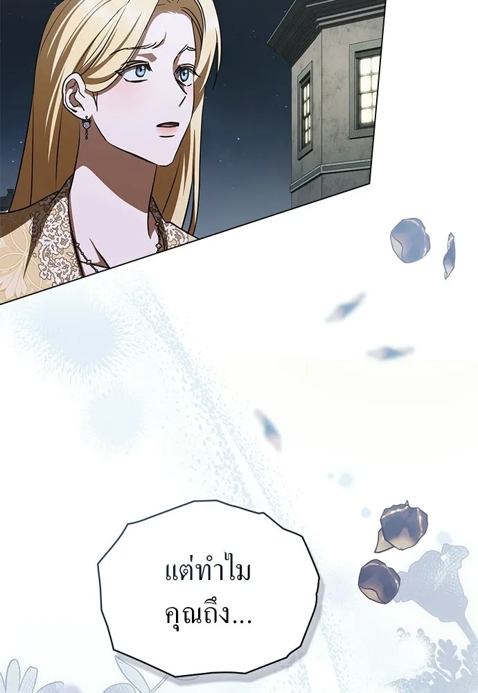 กู้ชีวิตลิขิตท่านเอิร์ล ตอนที่ 74 รูปที่ 5