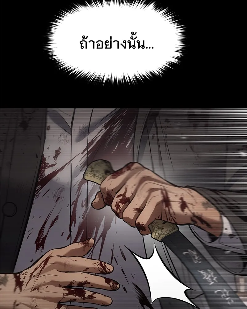 แบคXX ตอนที่ 71 รูปที่ 218