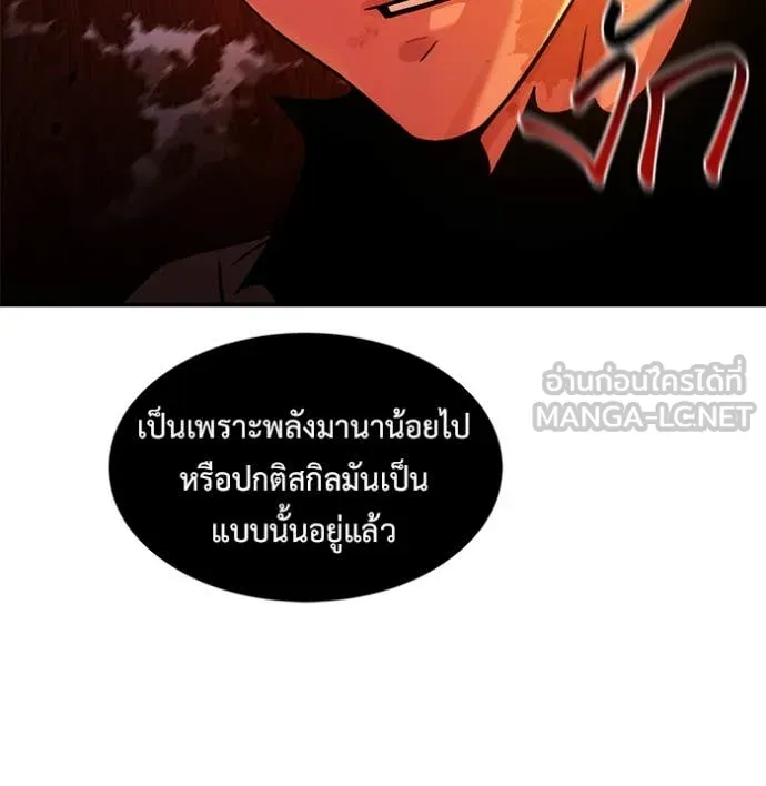 แยกร่าง ล่าอัตโนมัติ ตอนที่ 173 รูปที่ 19