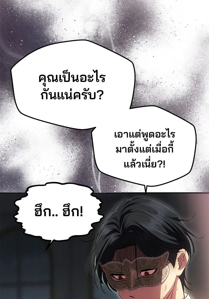 เกมรักจับสามี ตอนที่ 28 รูปที่ 88