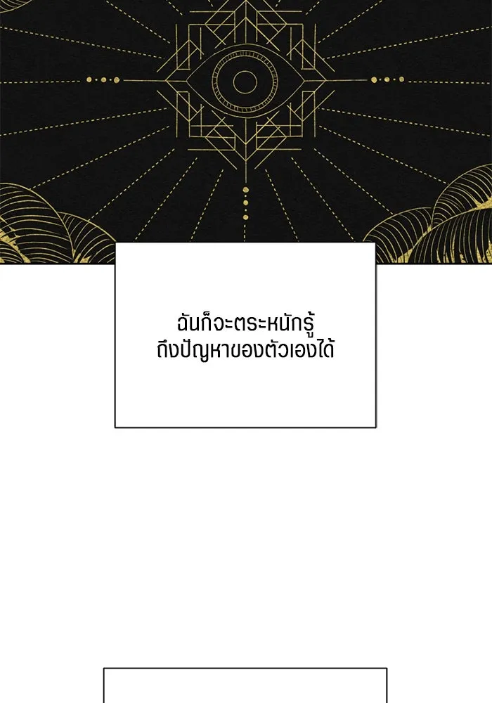 เปย์นี้เพื่อนาย My Sugar Baby ตอนที่ 72 เดือนแรก  โต๊ะหนึ่งสี่คน รูปที่ 37