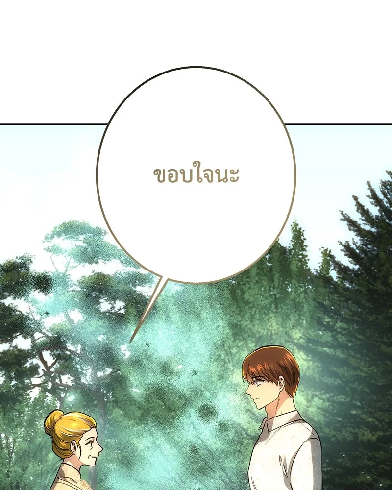 เจ้าหญิงคลั่งแห่งวังหลวง ตอนที่ 149 รูปที่ 142