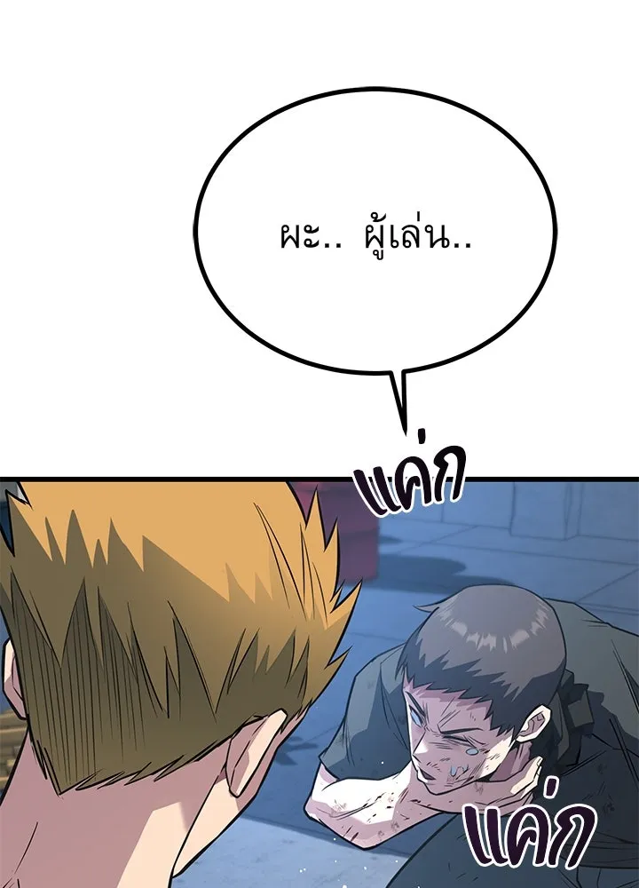 ราชาลานประลอง ตอนที่ 18 รูปที่ 95