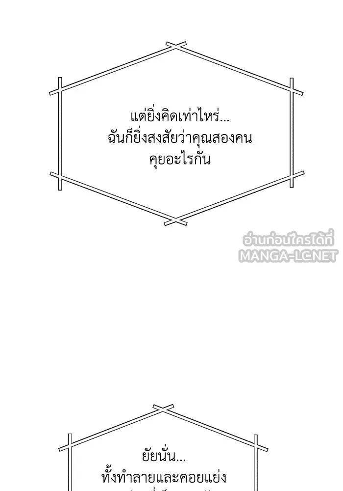 ชีวิตรักฉบับเดจาวู ตอนที่ 46 รูปที่ 69