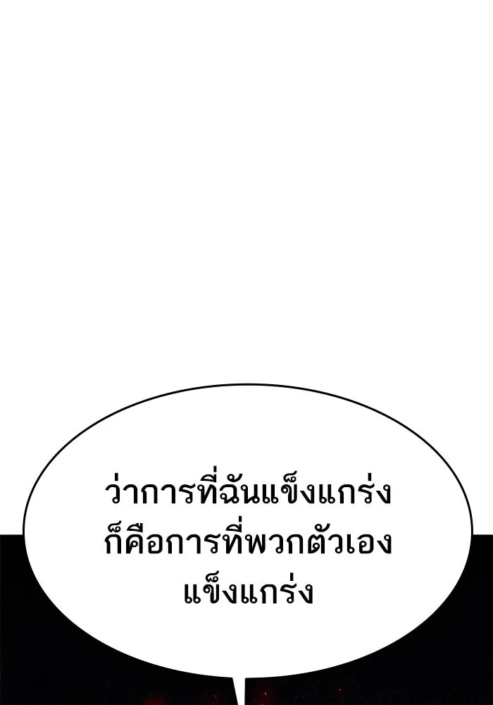 ยอดคนเลเวลทะลุ ตอนที่ 100 ความสมดุลของการต่อสู้ รูปที่ 166
