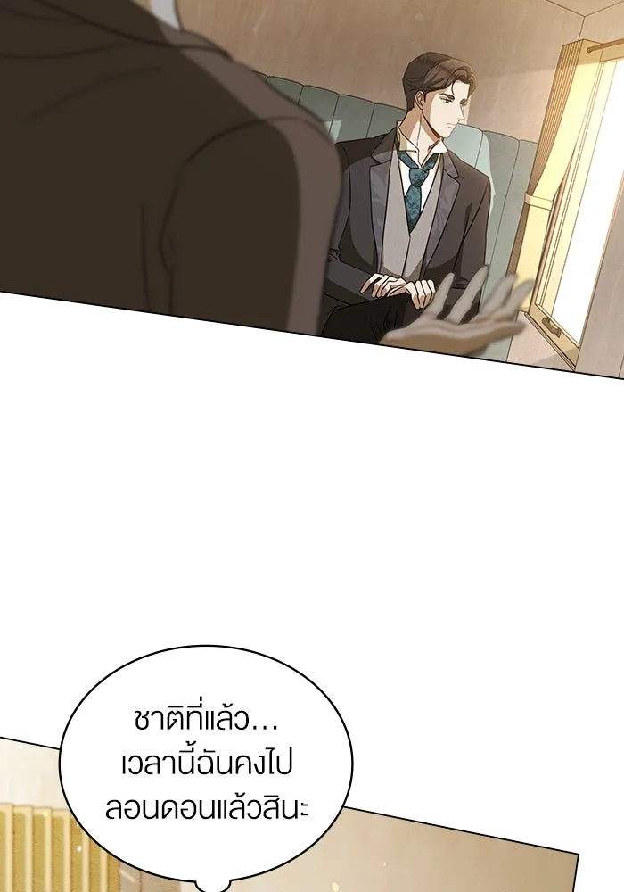กู้ชีวิตลิขิตท่านเอิร์ล ตอนที่ 2 รูปที่ 5