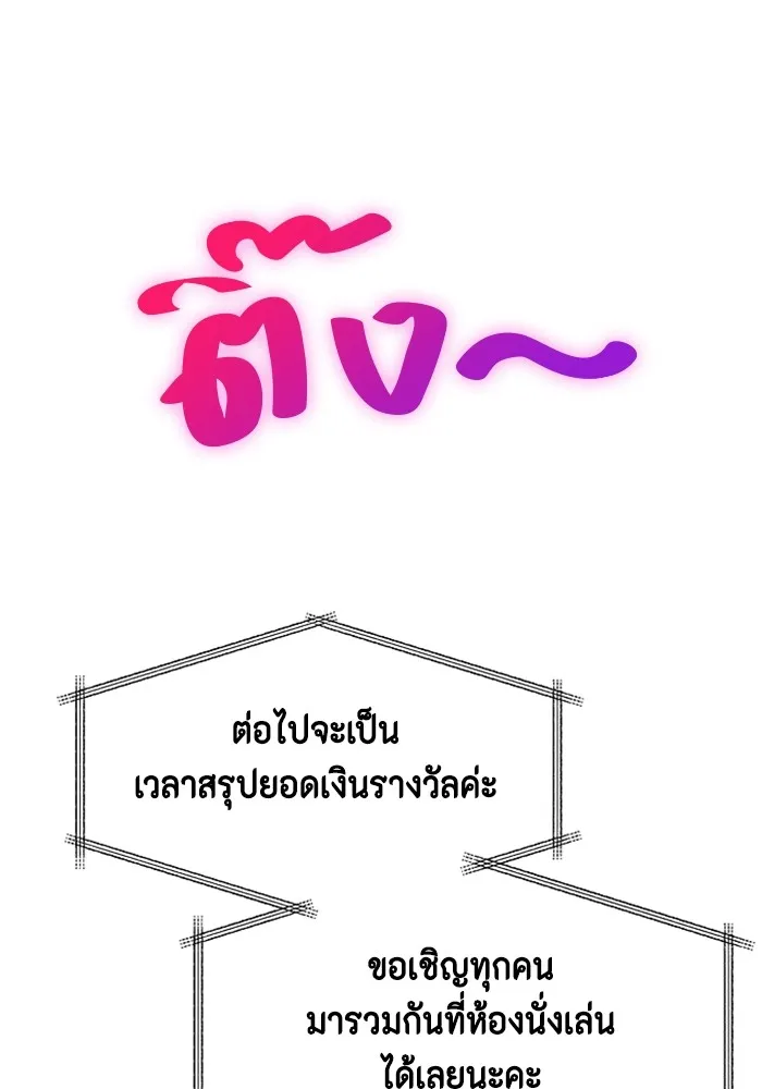 Couple Breaker ตอนที่ 48 รูปที่ 20