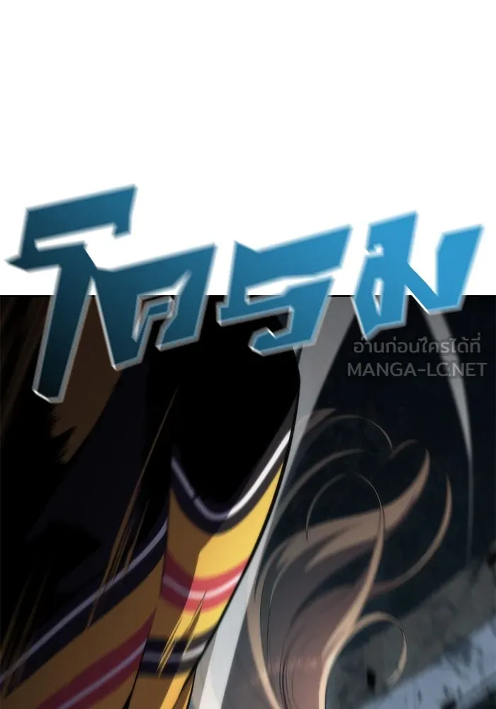 ผู้เล่นหน้าใหม่เลเวลแมกซ์ ตอนที่ 59 แผนกจิตเวช (2) รูปที่ 96