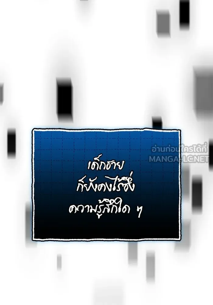 พลิกชะตาคว้าไอเทมระดับเทพ ตอนที่ 66 นิทานป่าเถื่อน (1) รูปที่ 60