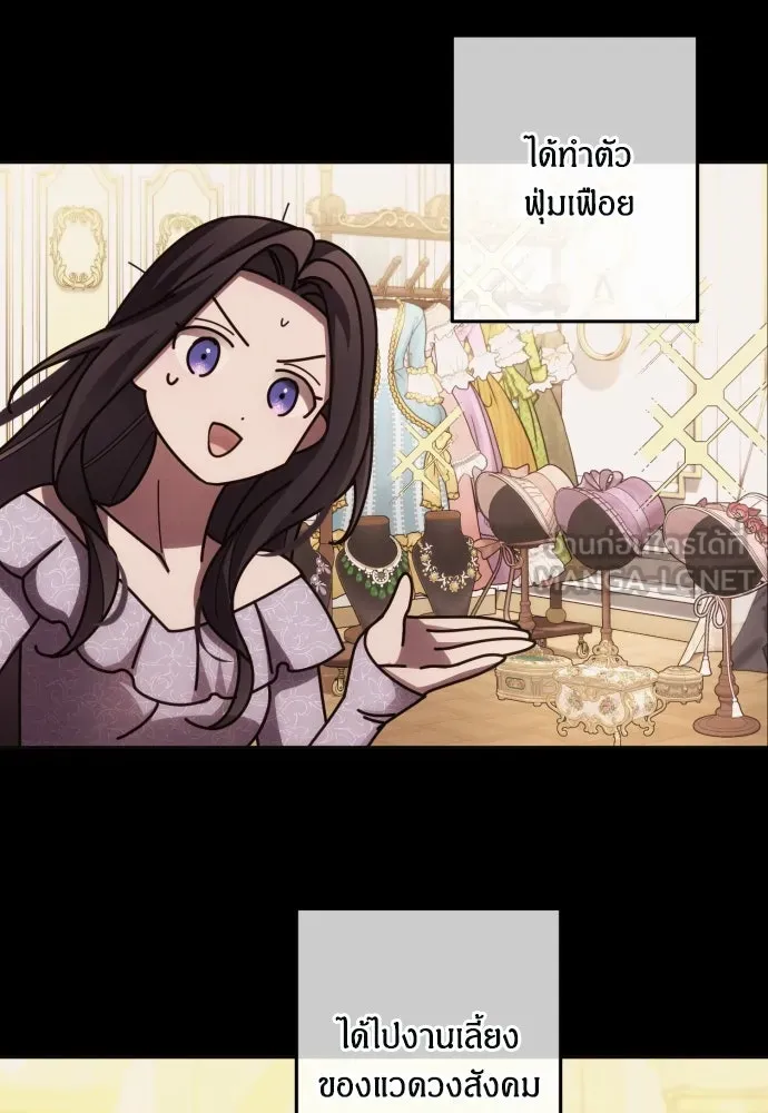 ฉันจะจีบท่านดยุกแดนเหนือ ตอนที่ 65 รูปที่ 54