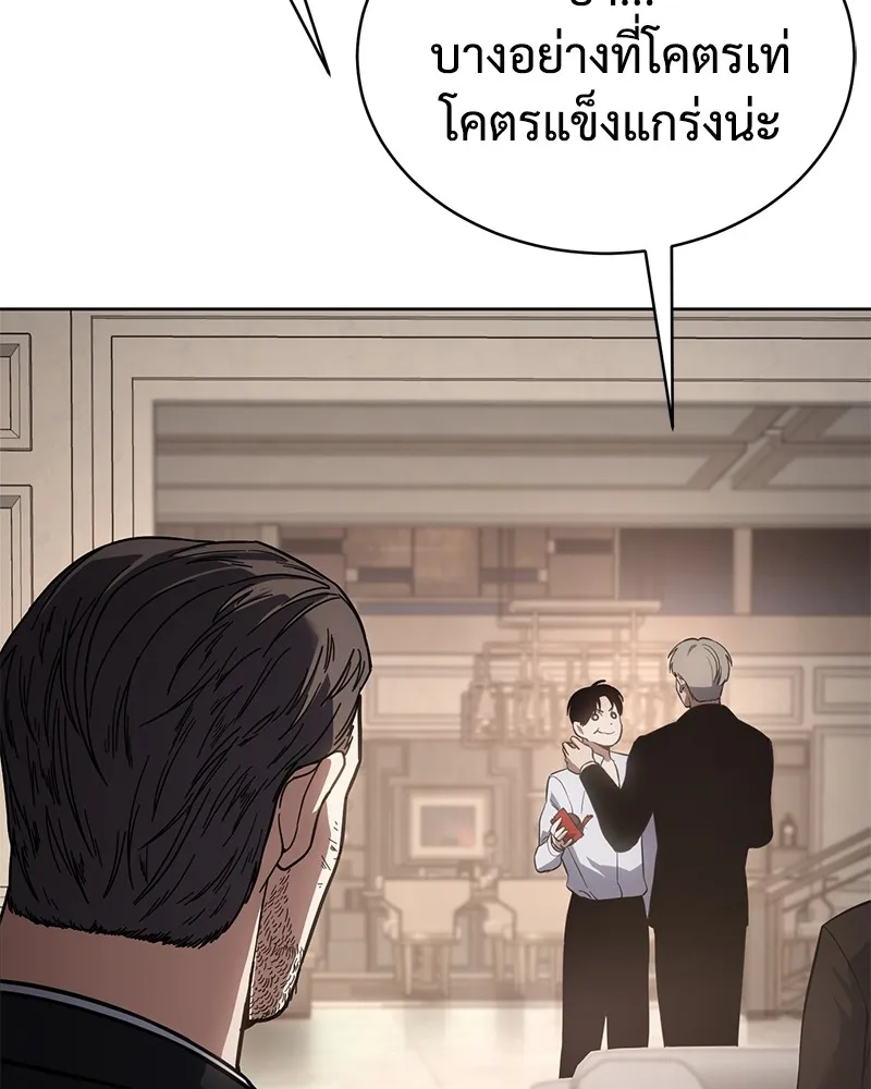 แบคXX ตอนที่ 17 รูปที่ 170