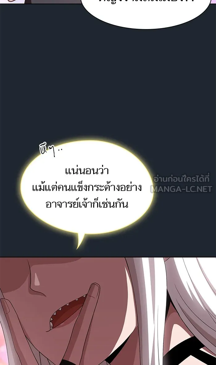 ผู้เล่นขั้นเทพแห่งหอคอยฝึกสอน ตอนที่ 110 รูปที่ 57