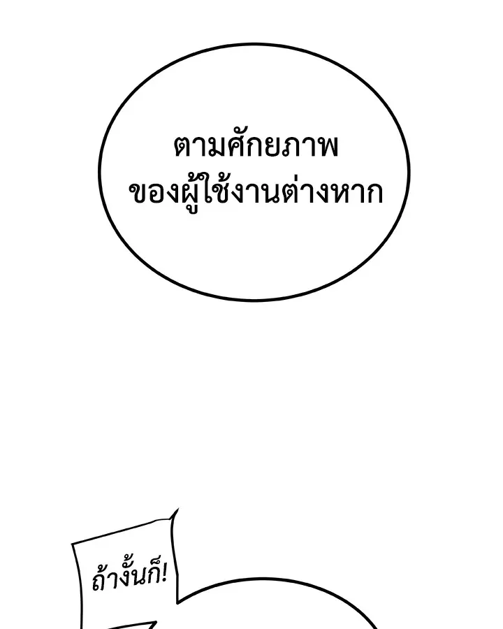 Overpowered Sword ตอนที่ ตอนที่ 115 รูปที่ 63