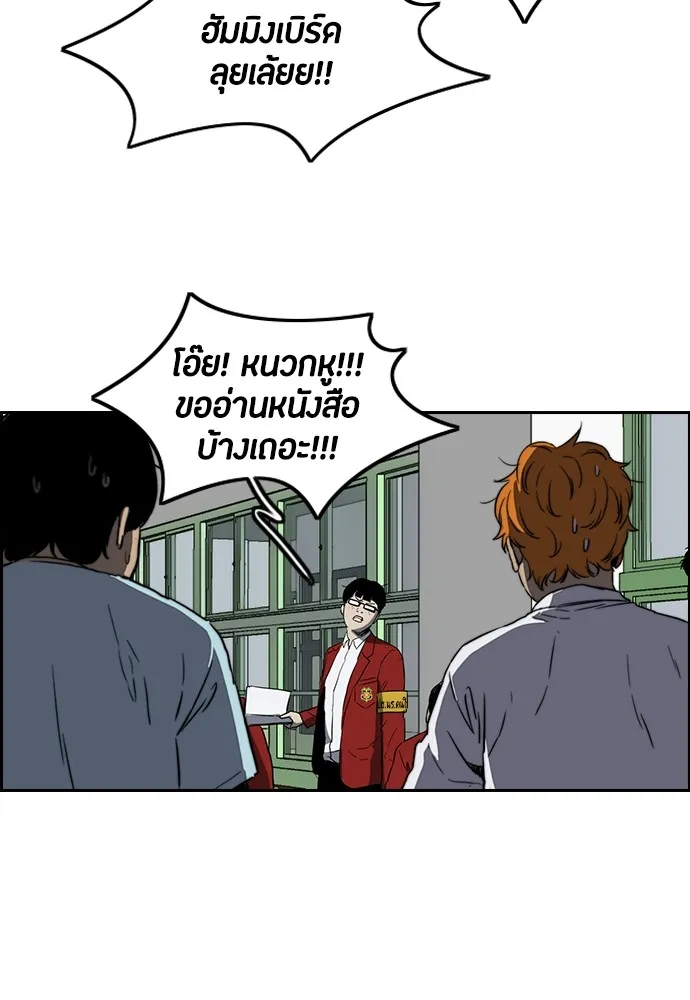 ปั่นสู้ฝันbrWind Breaker ตอนที่ 73 รูปที่ 41