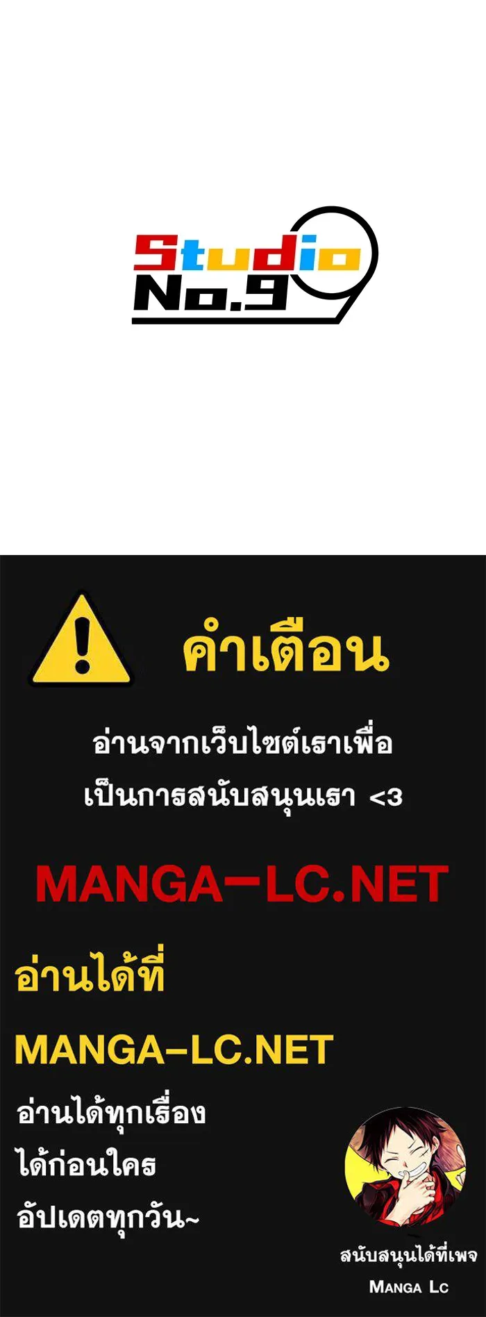 ฮันเตอร์สกิลโกง ตอนที่ 19 พี่ชายกับน้องชาย รูปที่ 133