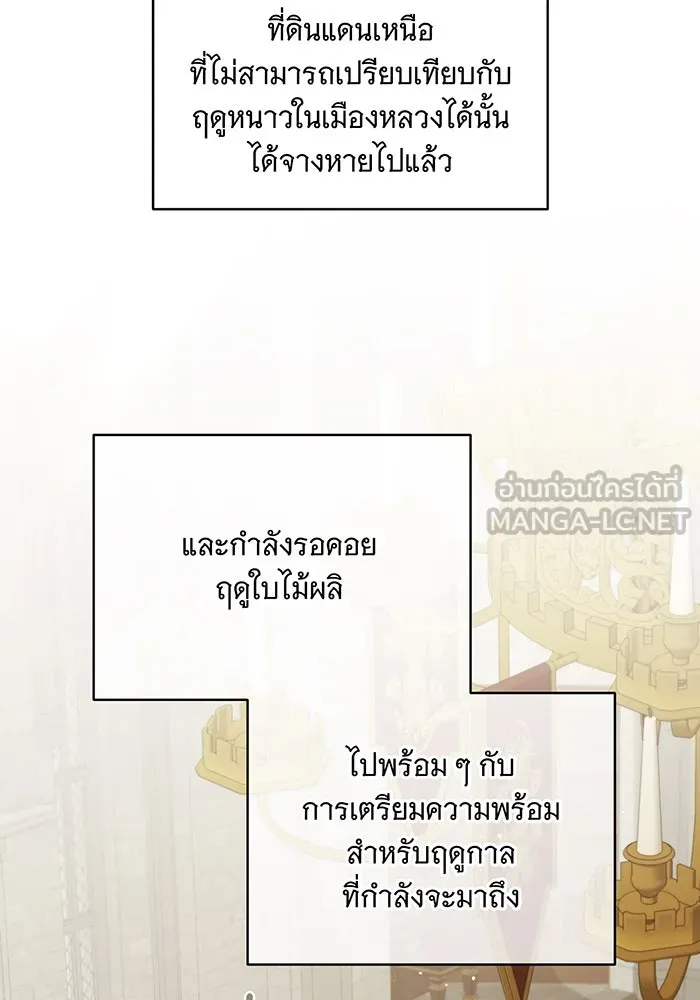แกล้งตายให้หายแค้น ตอนที่ 19 รูปที่ 3