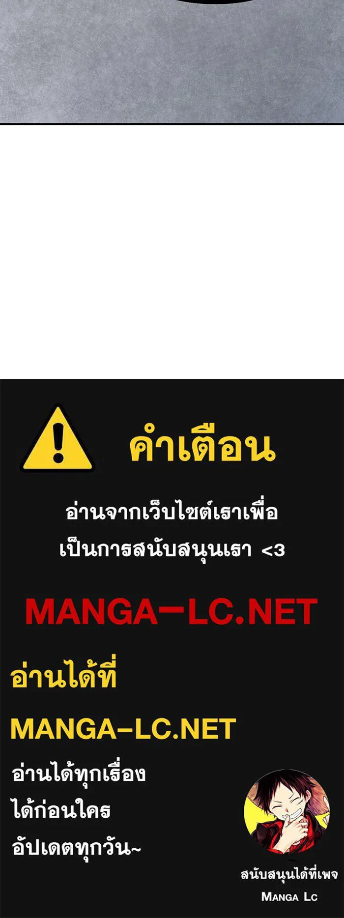 หนึ่งก้าวสู่เจ้ามาร ตอนที่ 51 ราชา (10) รูปที่ 97