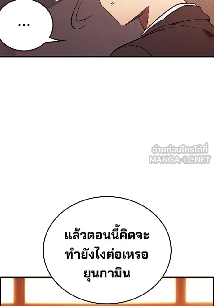 มหาสงครามคนแกร่ง ตอนที่ 23 รูปที่ 111