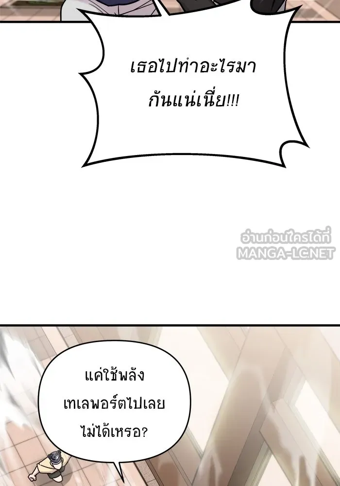 วายร้ายก็อยากมีรัก ตอนที่ 22 รูปที่ 93