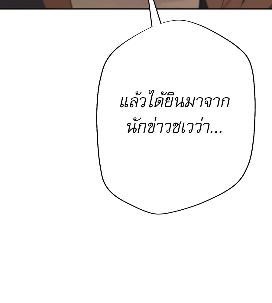 คอลเซ็นเตอร์เปลี่ยนชีวิต ตอนที่ 25 การหักหลัง รูปที่ 185