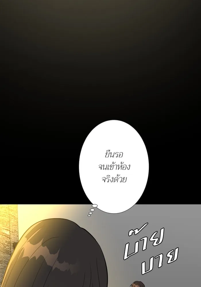 2nd Love หนุ่มเฮ้วสาวbrเปรี้ยวรักเดียวโด ตอนที่ 25 รูปที่ 112