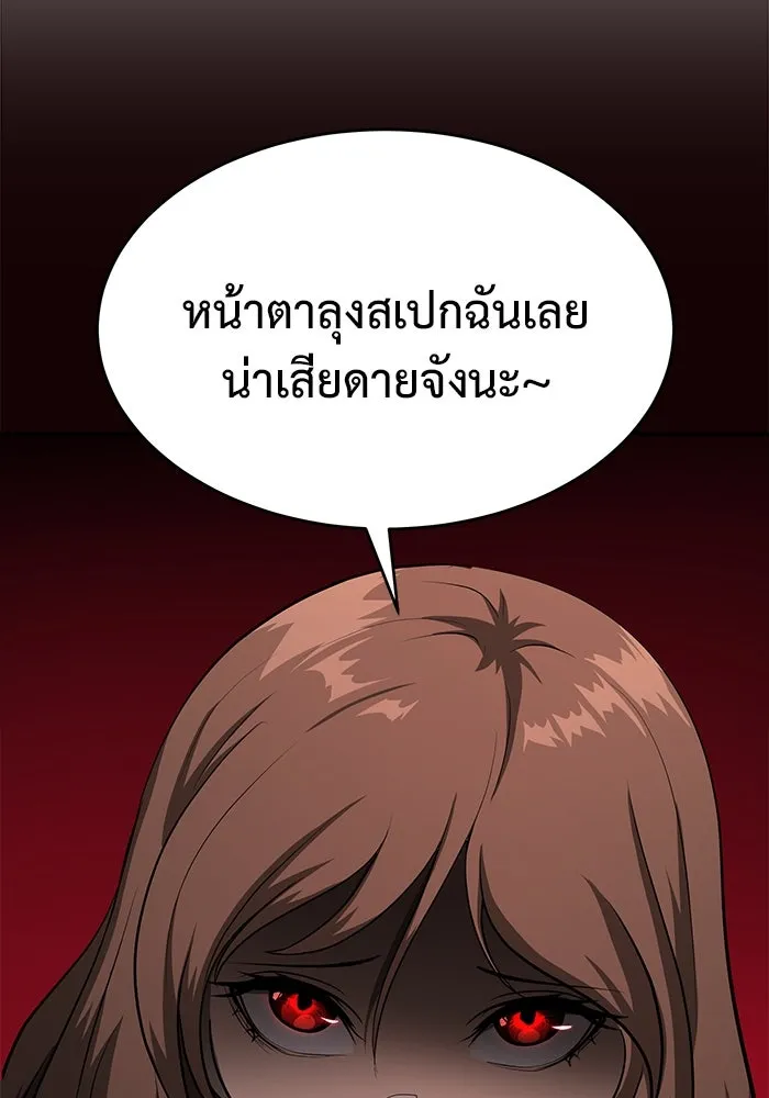 การกลับมาของทรราชวันสิ้นโลก ตอนที่ 16 รูปที่ 154