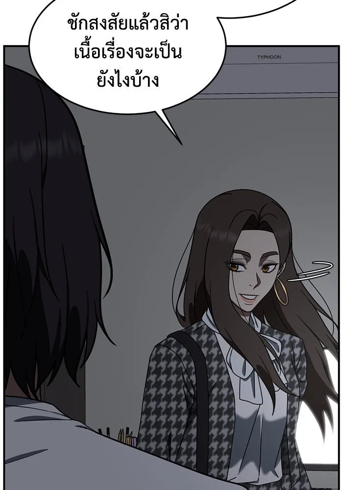 ช่วยเปลี่ยนฉันที ตอนที่ 160. ซองคโยบิน 9 รูปที่ 155