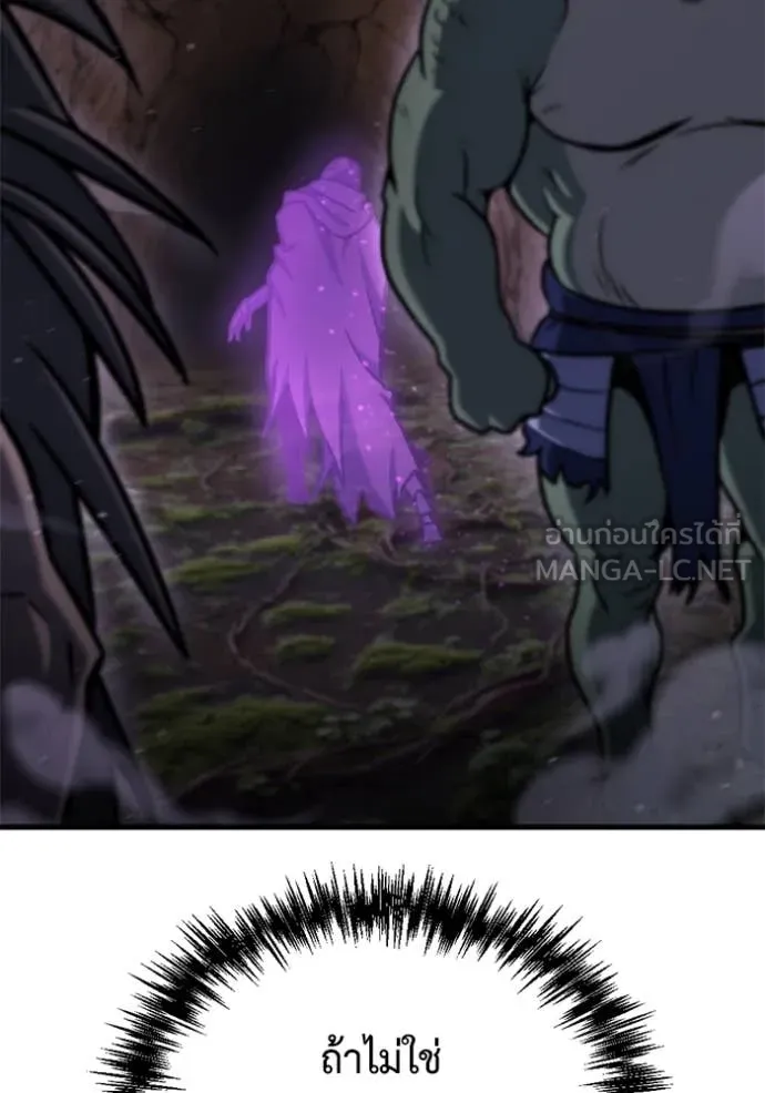 โกดังลับหลังโลกแตก ตอนที่ 35 รูปที่ 135